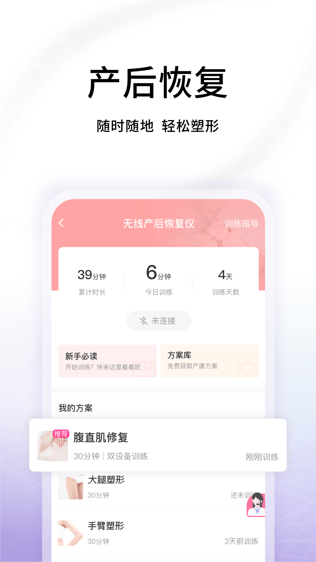 澜渟app