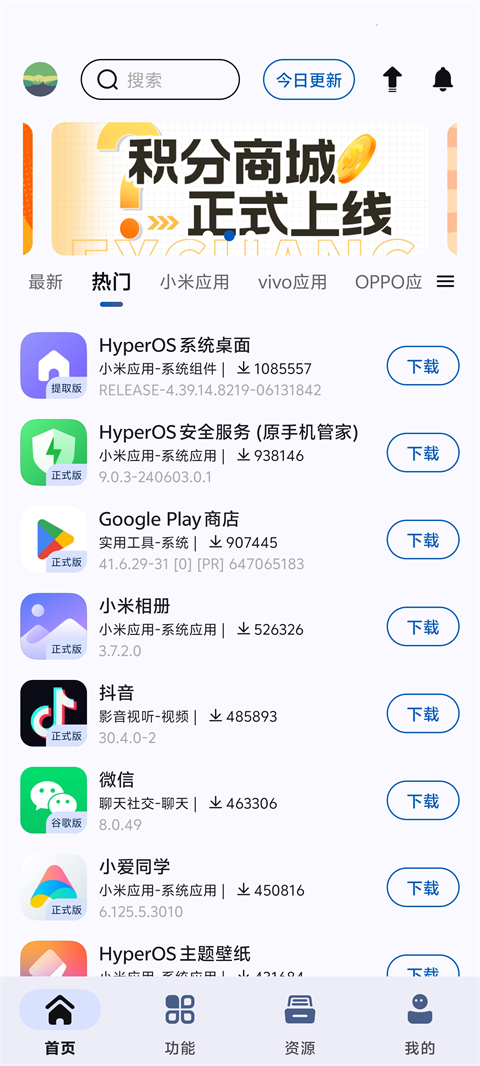 AppShare 官网入口