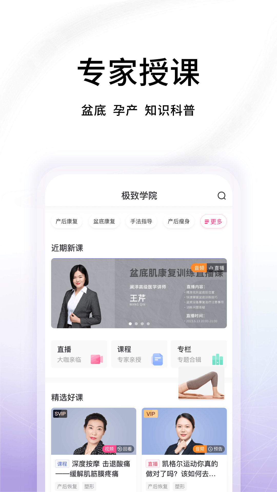 澜渟app