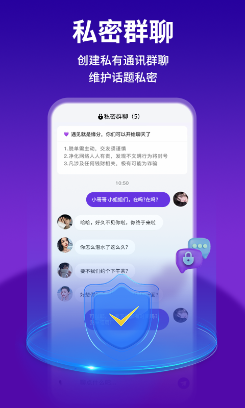 keychat安卓版v2.0.1