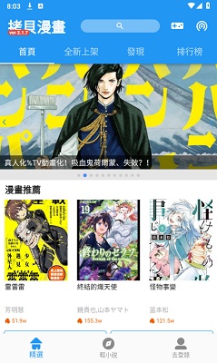 拷贝漫画 在线官方页面入口