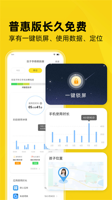 数育帮家长APP