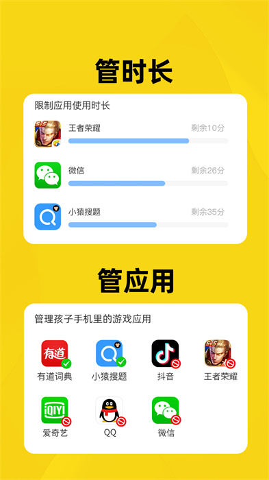 数育帮家长APP