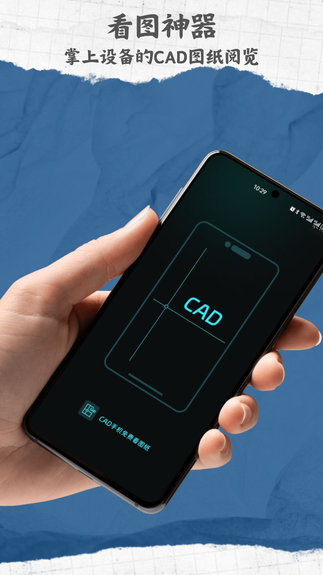 CAD手机免费看图纸安卓版v1.0.2