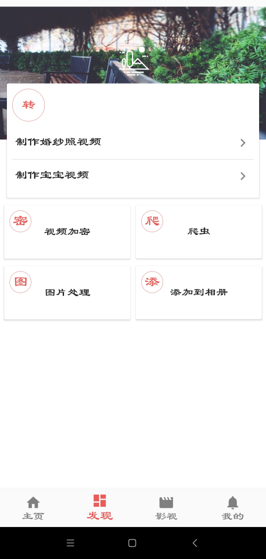 一媒体短视频防搬运APP