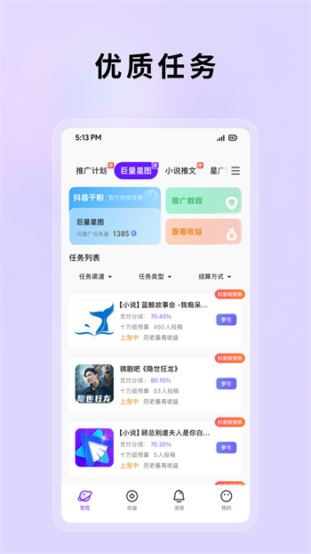 小果繁星app