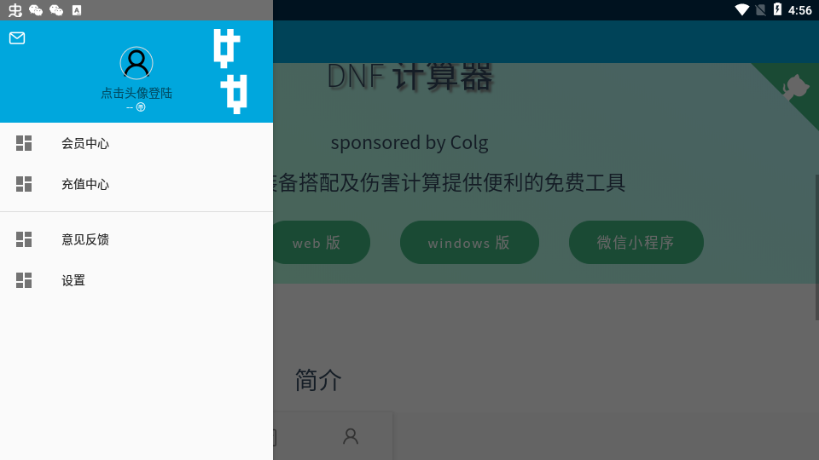 dnf活动一键领取助手(一步助手)