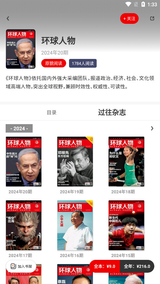 龙源网期刊