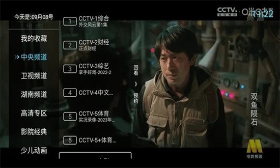 秒看电视tv 2025官网下载电视版