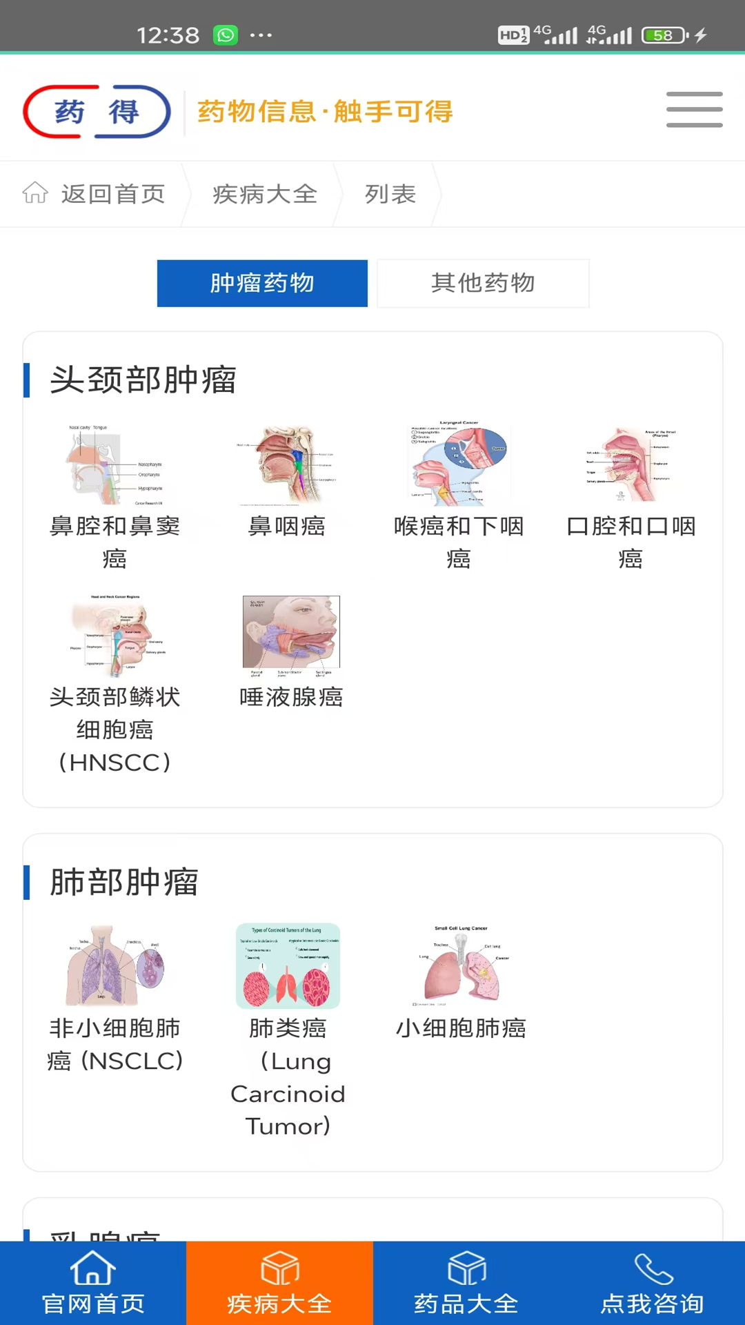 药得安卓版v5.0.8