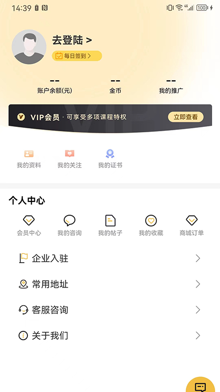 工业智库安卓版v2.1.4