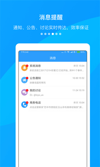 快启crm app