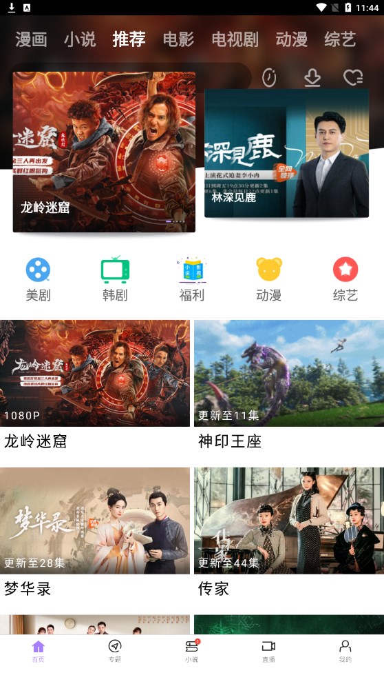 达达兔影视 2025最新版