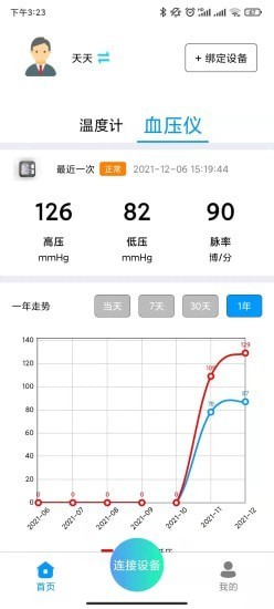 马德保康安卓版v1.4.4