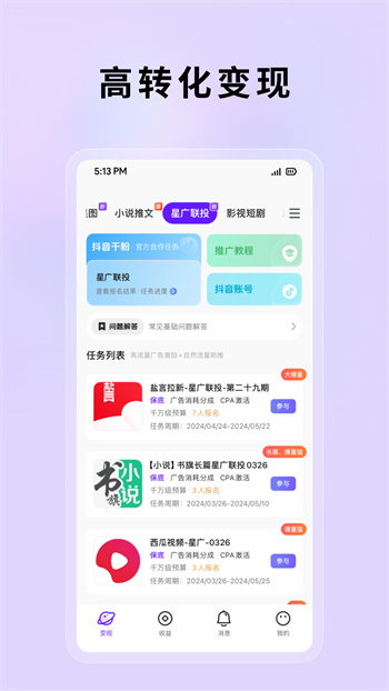 小果繁星app