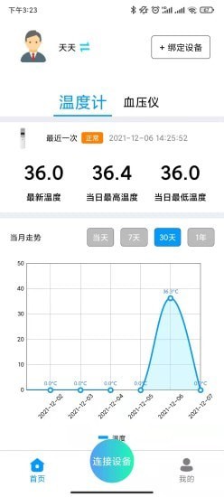 马德保康安卓版v1.4.4