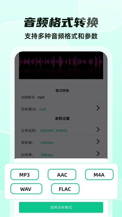 格式转换全能王app