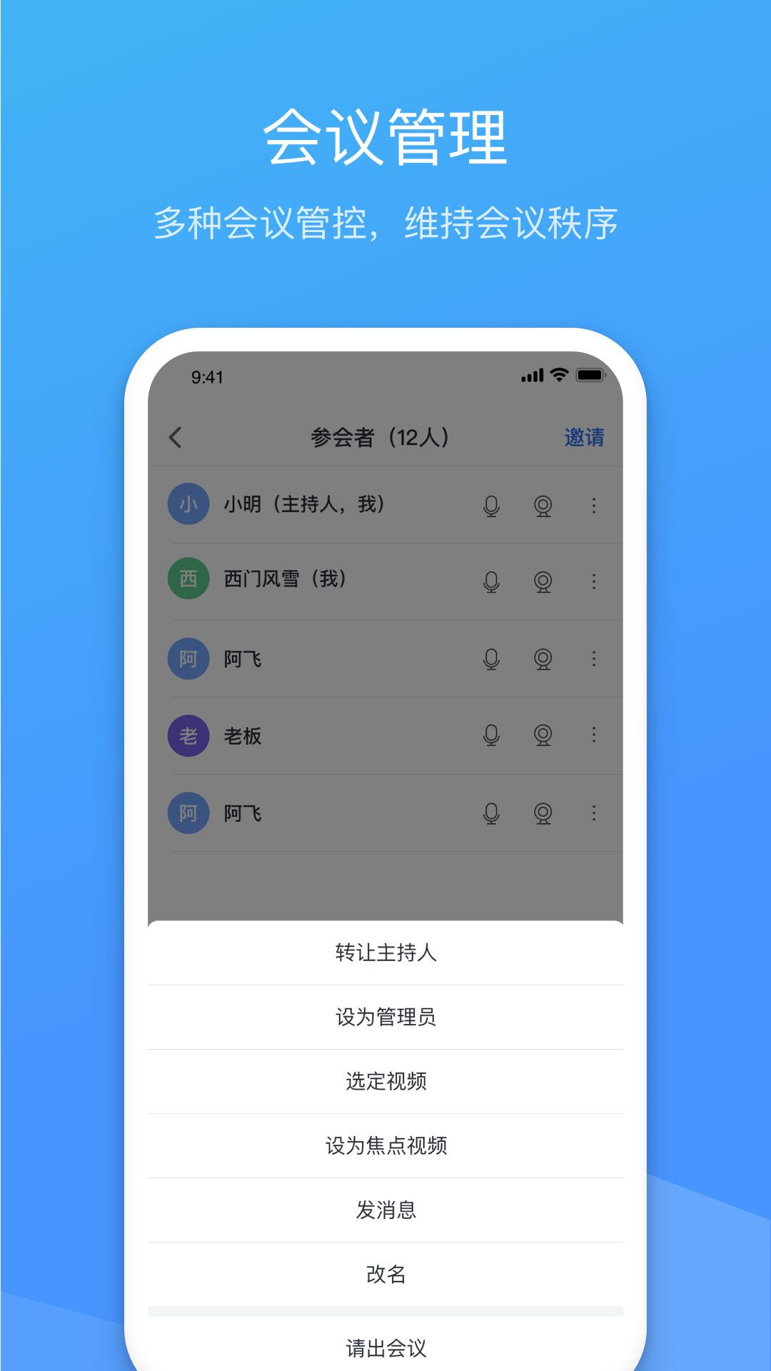 聚连会议安卓版v3.0.3.9