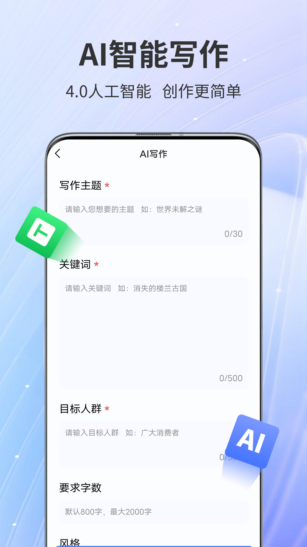 AiPPT专家安卓版v1.0.10