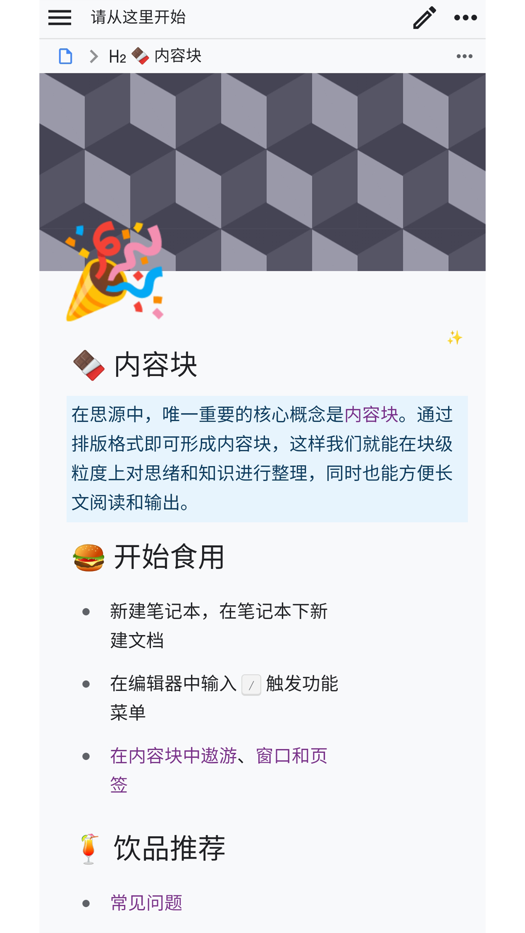 思源笔记论坛app