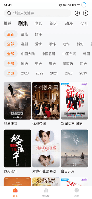 小黄人影视 2025最新版