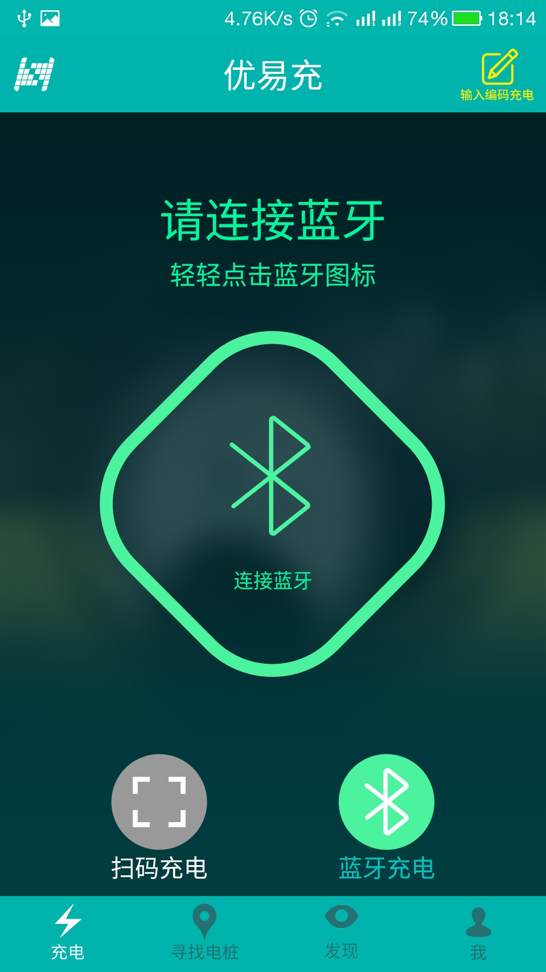 优易充安卓版v5.8.5