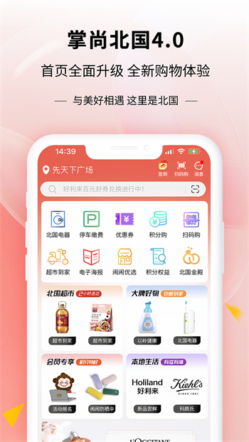 掌尚北国app(预约茅台)