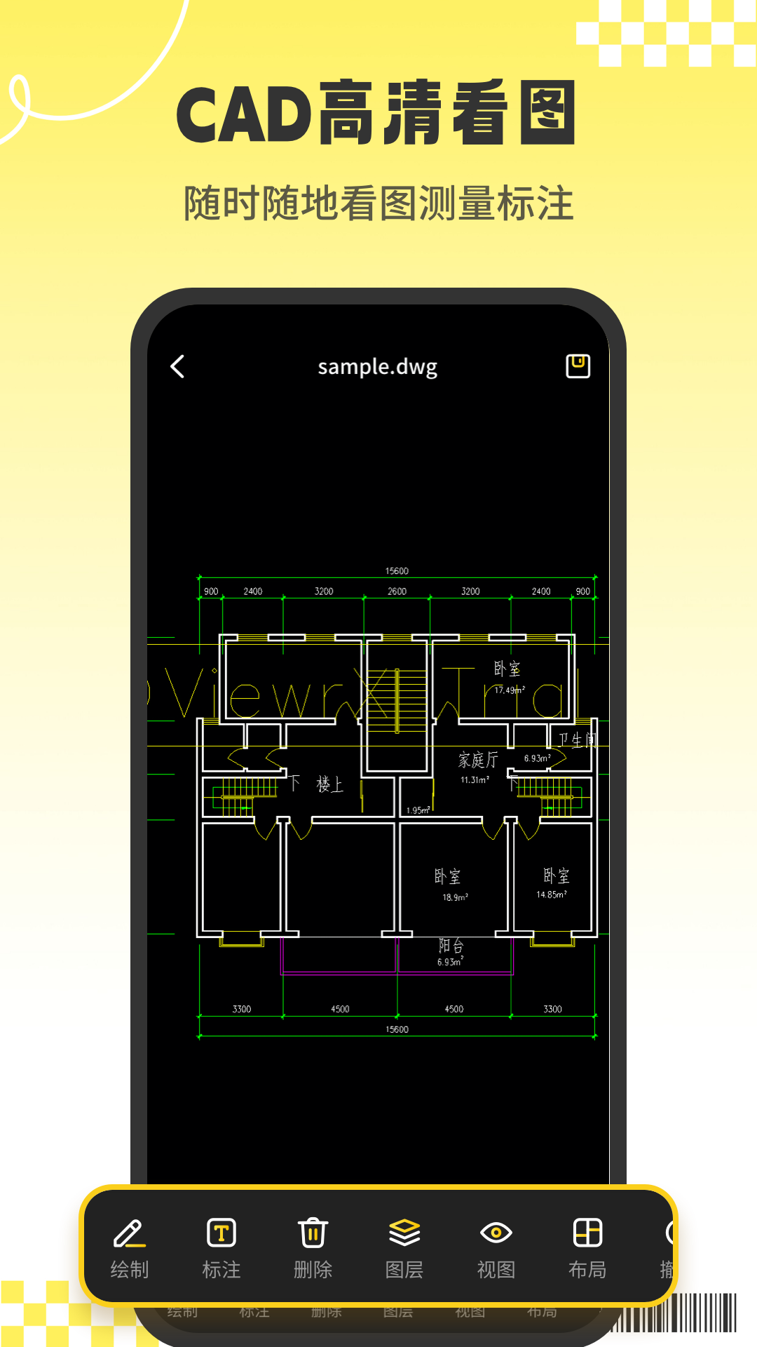 CAD看图工安卓版v1.0.3