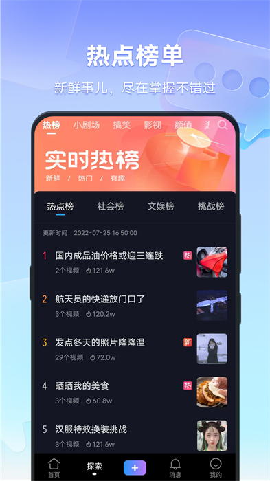 vivo短视频app