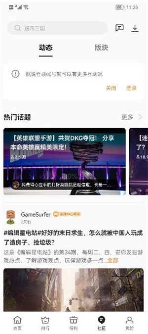 OPPO游戏中心 官网版