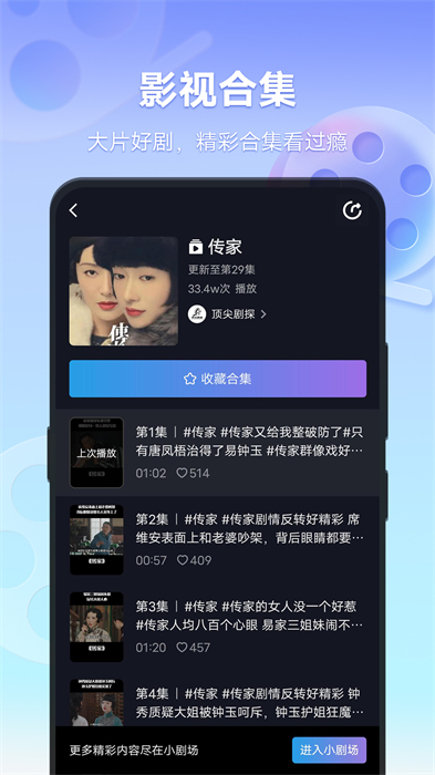 vivo短视频app