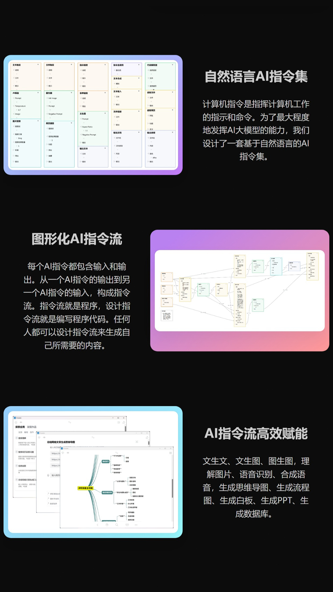 iThinkAir安卓版v1.3.6