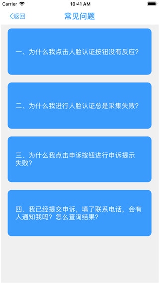 甘肃人社认证 官网版