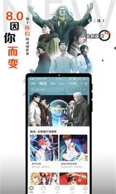 横风动漫 2025最新版