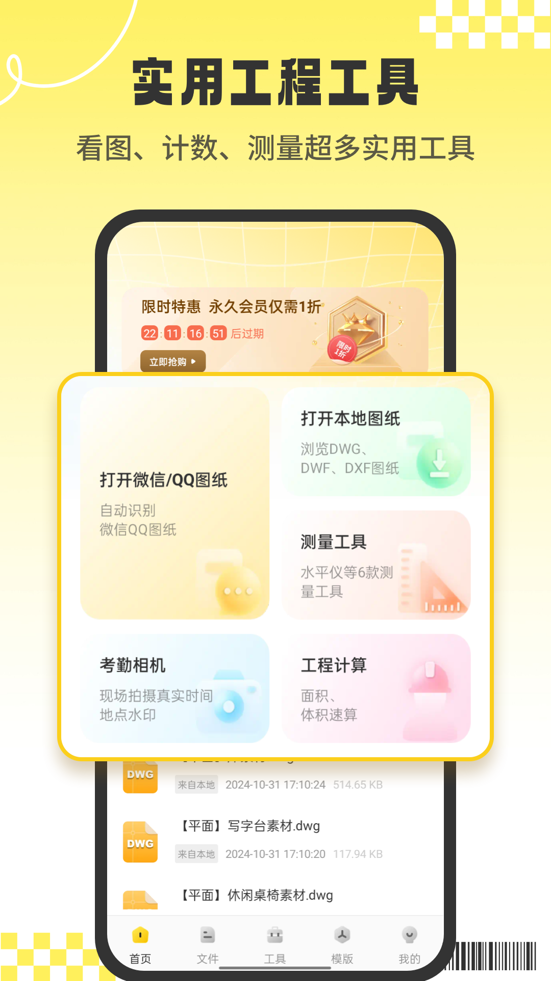 CAD看图工安卓版v1.0.3