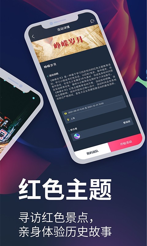 爱闯闯安卓版v4.4.9