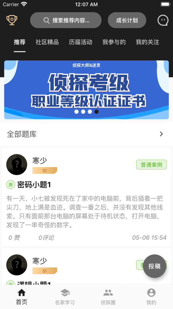 迷灵安卓版v1.9.0