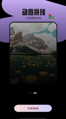 实况动图相机手机版