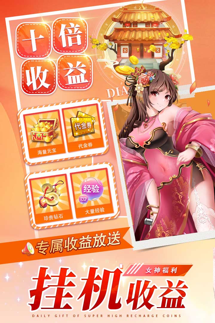 三国将魂安卓版v1.0.2