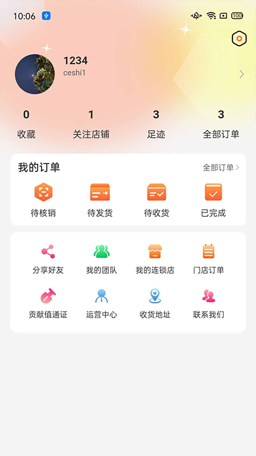 店无忧安卓版v1.4.5