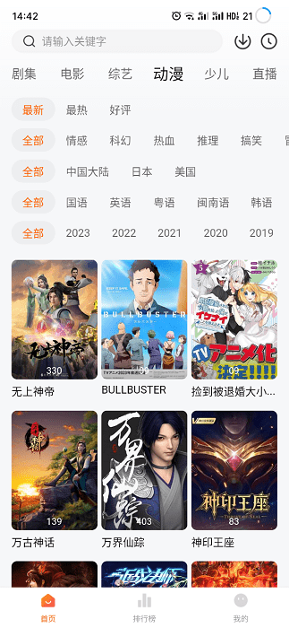 小黄人影视 2025最新版