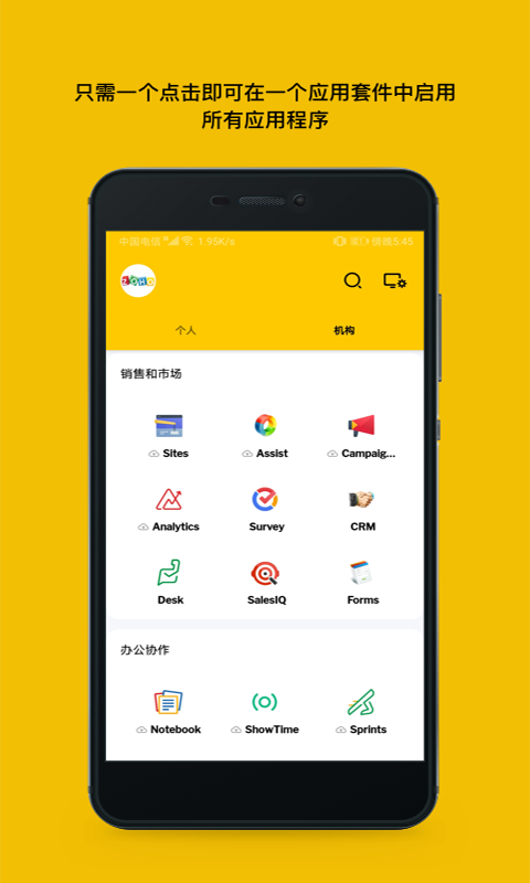 Zoho One安卓版v3.2.4