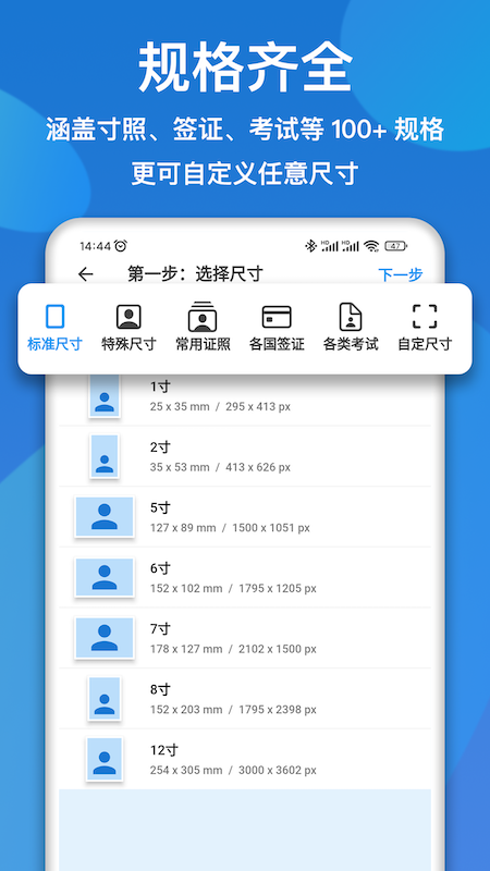 证件照快拍安卓版v1.0.7