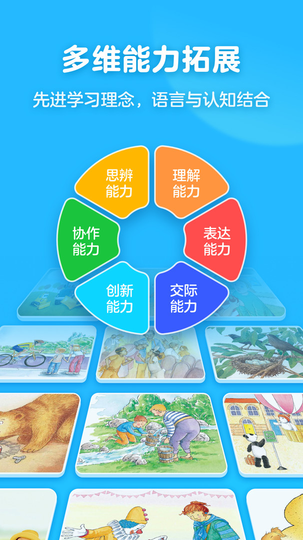 有道天天读安卓版v1.8.5