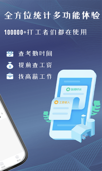 订订考勤打卡app