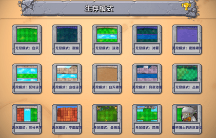 植物大战僵尸杂交版 手机下载2025免费版