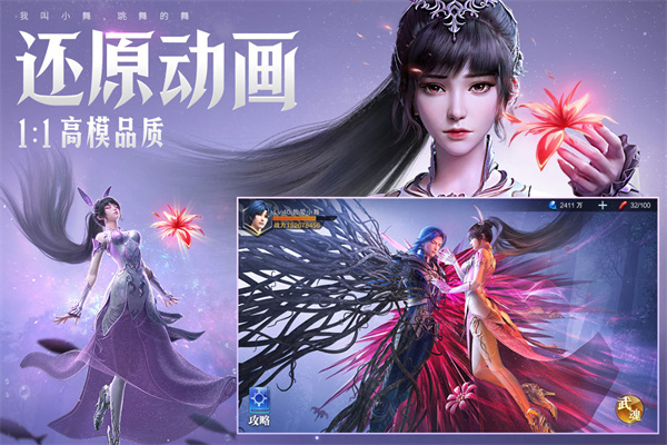 斗罗大陆：魂师对决 官方正版