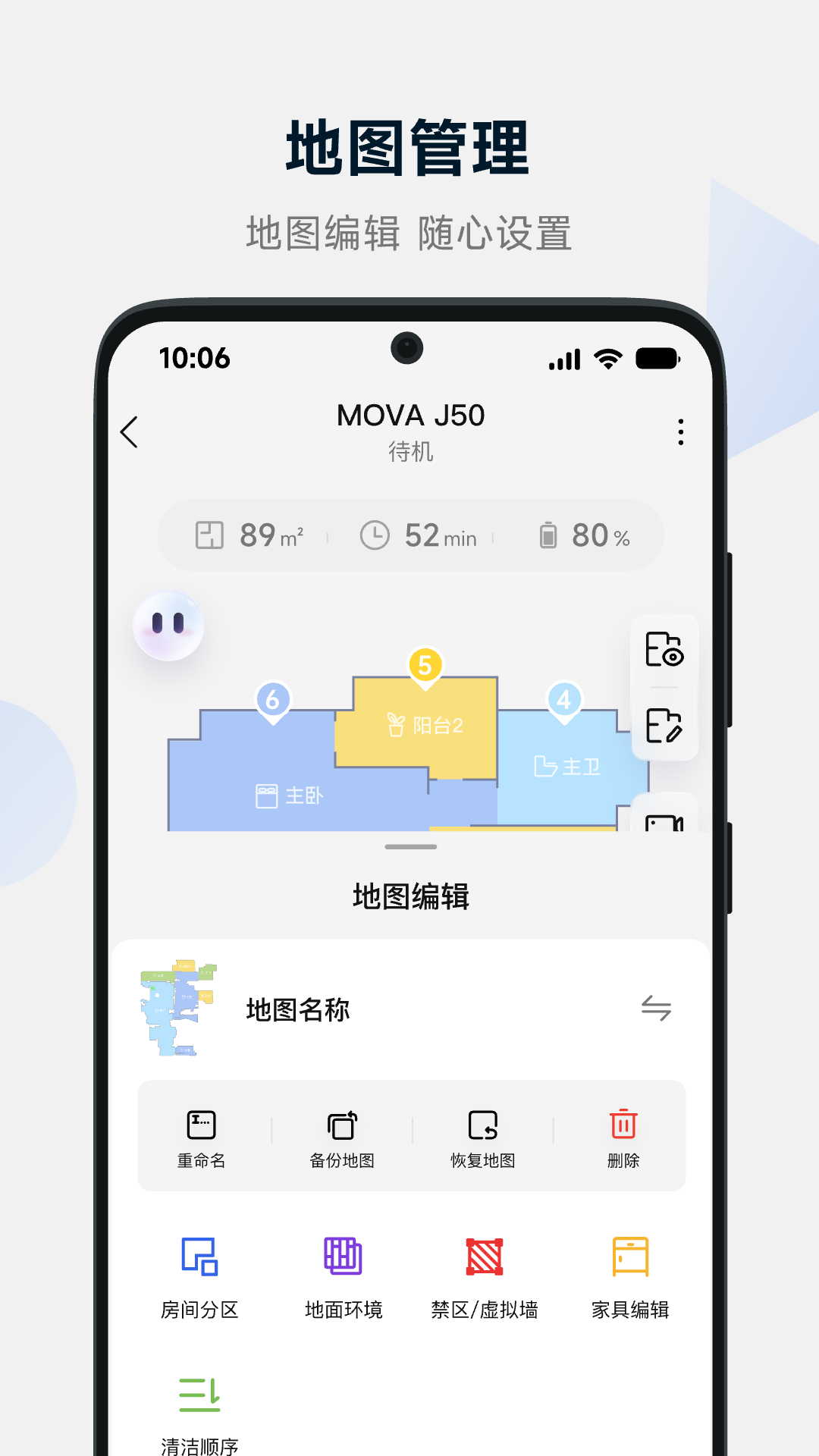 MOVAhome安卓版v1.0.0.13