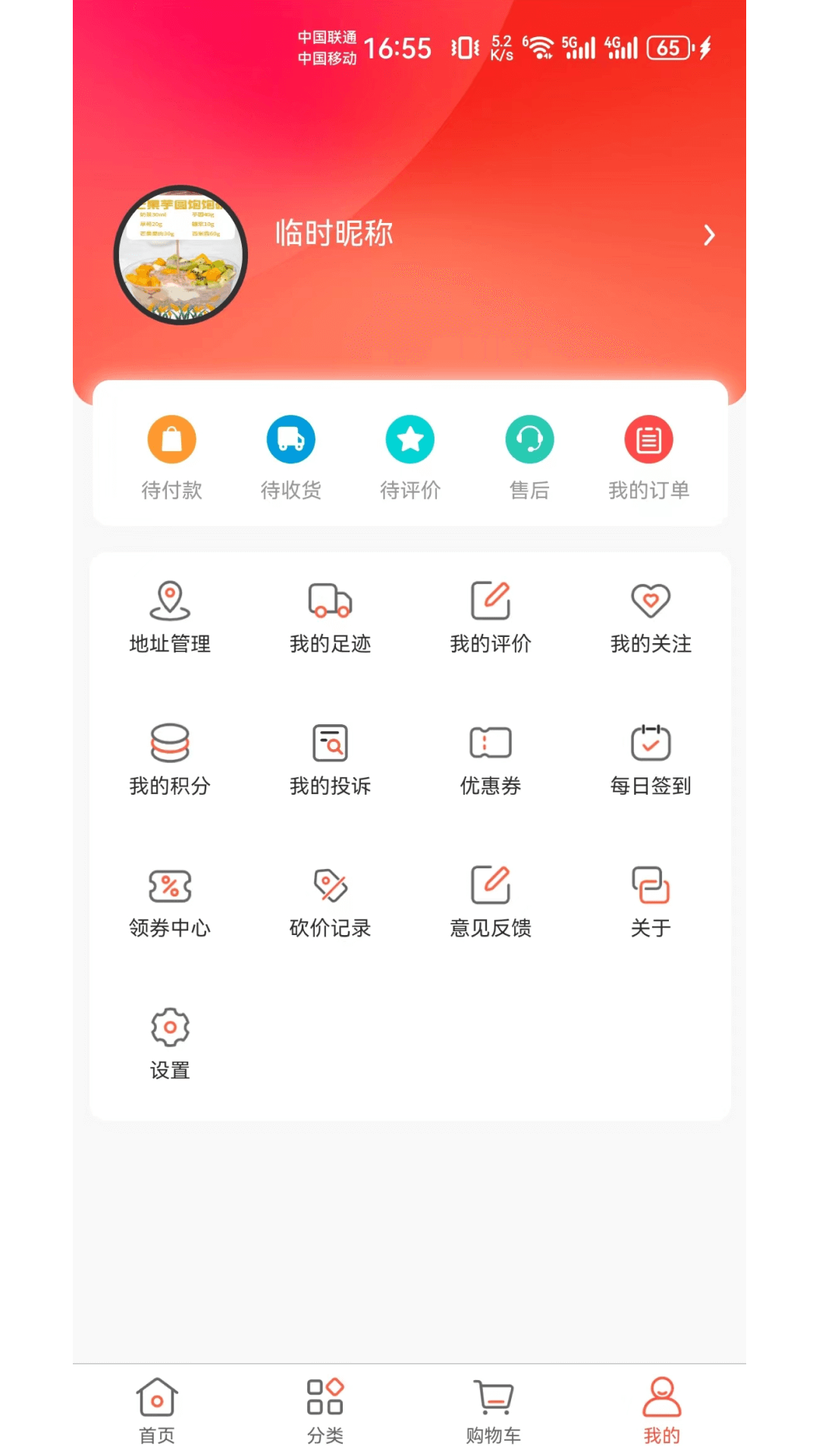 闲猪安卓版v1.5.0