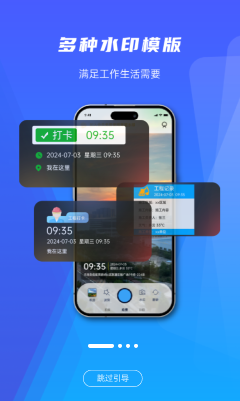 打卡日历水印相机安卓版v1.0.2